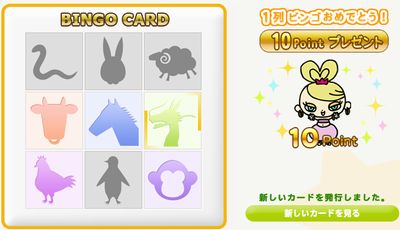 bingo_card_04.jpg